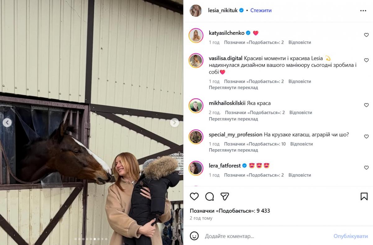 син Лесі Нікітюк