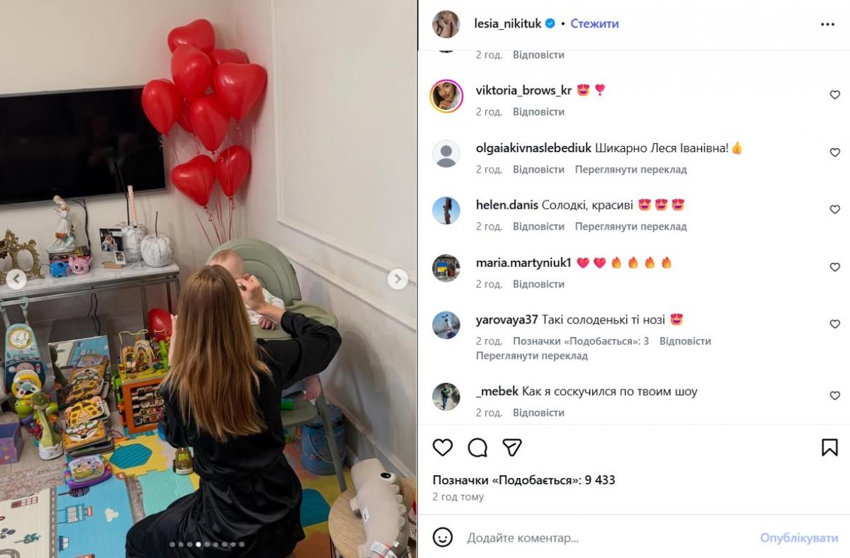 син Лесі Нікітюк