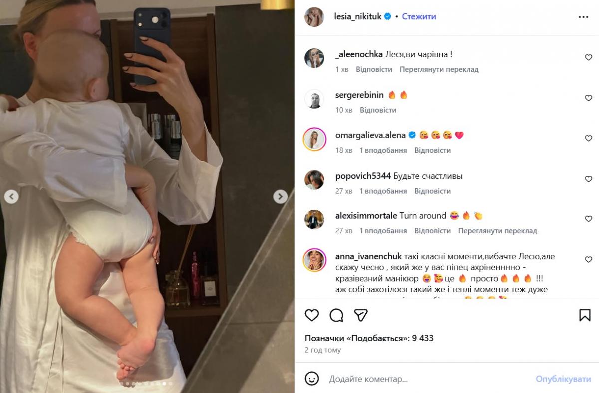 син Лесі Нікітюк