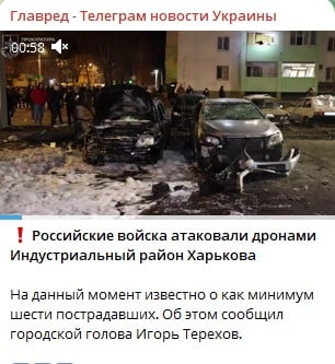 РФ атакувала житловий квартал Харкова: що відомо про наслідки та постраждалих
