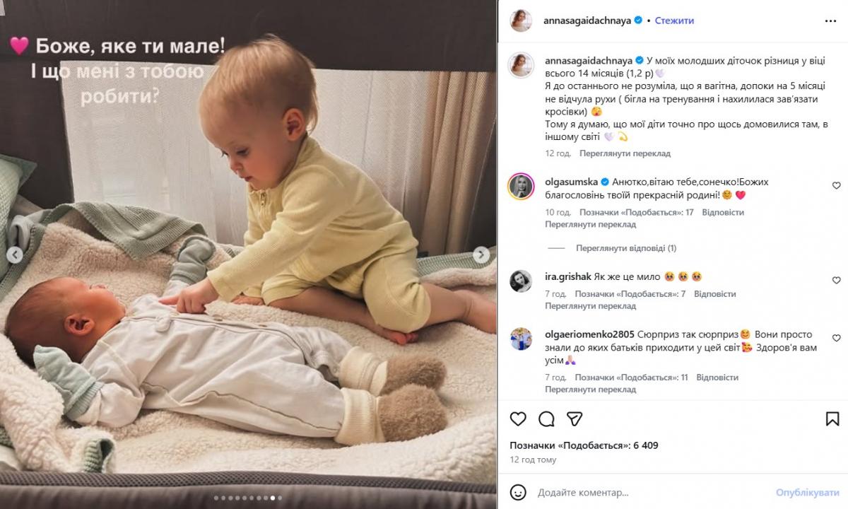 діти Анни Сагайдачної