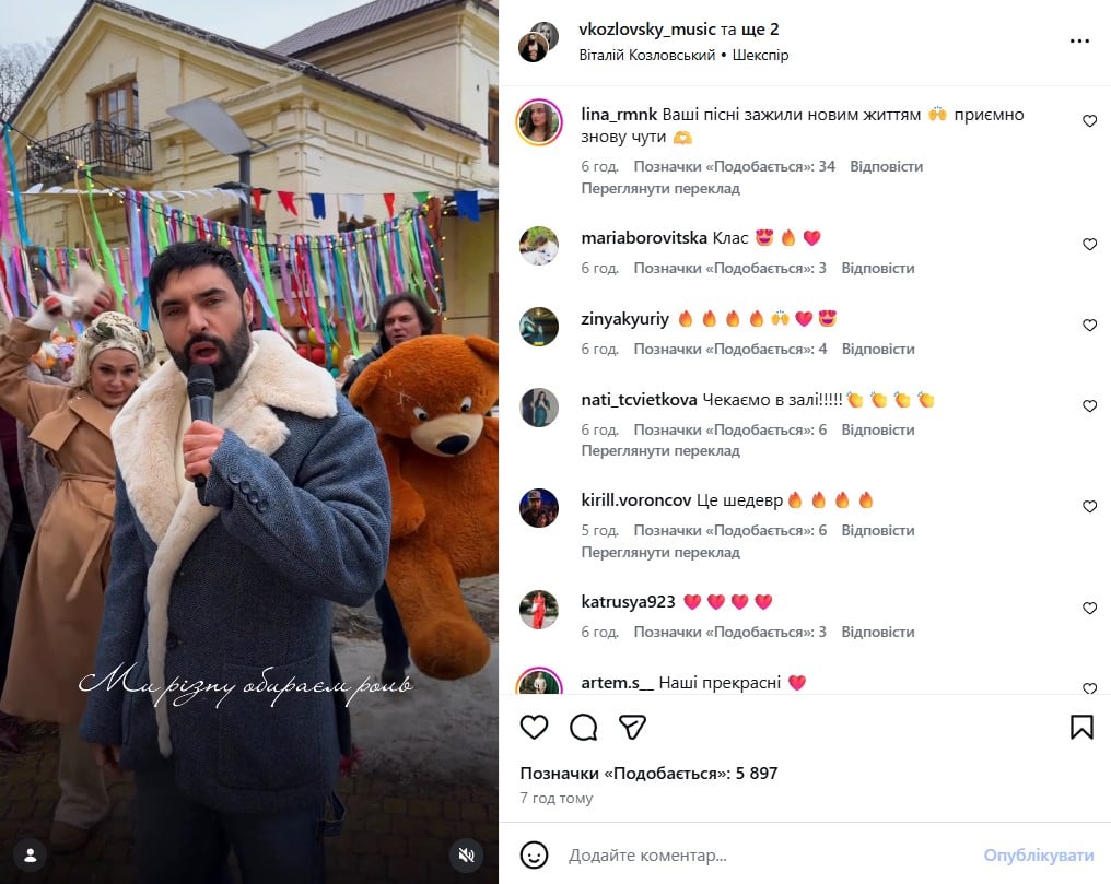 Виталий Козловский, Виталий Борисюк, Ольга Сумская