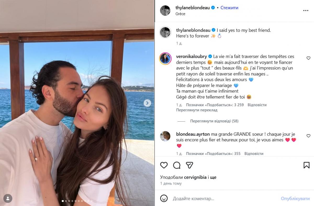 Тілан Блондо з нареченим