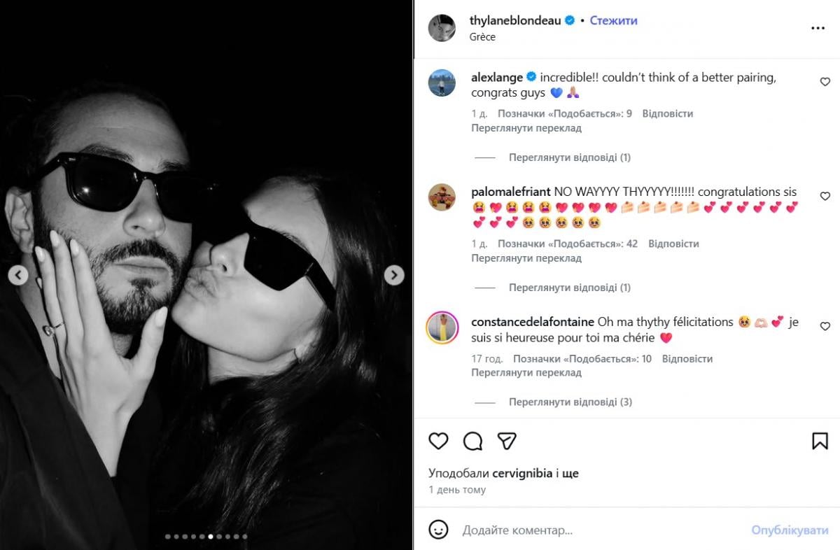 Тілан Блондо з нареченим