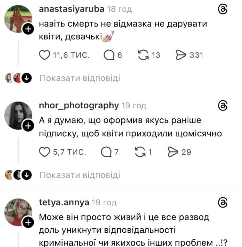 Єву Мішалову запідозрили у брехні