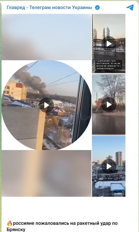 Брянськ рахує 