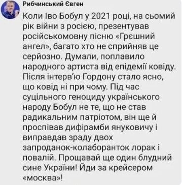 Евгений Рыбчинский про Иво Бобула