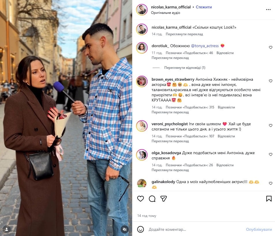 Тоня Хижняк, Николас Карма