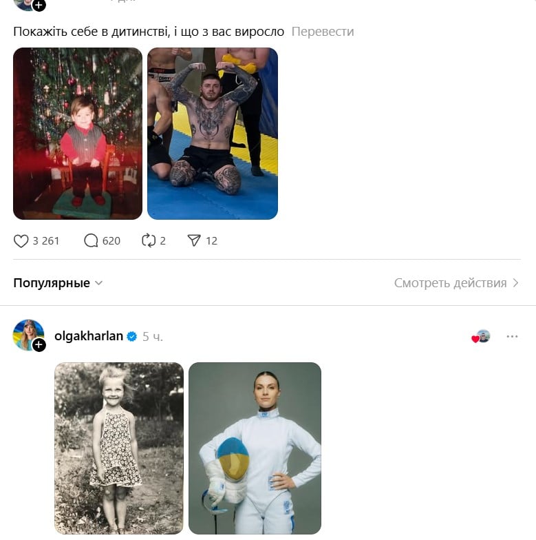 Ольга Харлан в детстве