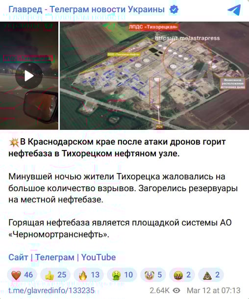 Дроны атаковали НПЗ в России: там масштабный пожар, горят резервуары с топливом