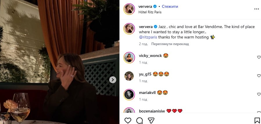 Вера Брежнева в Париже