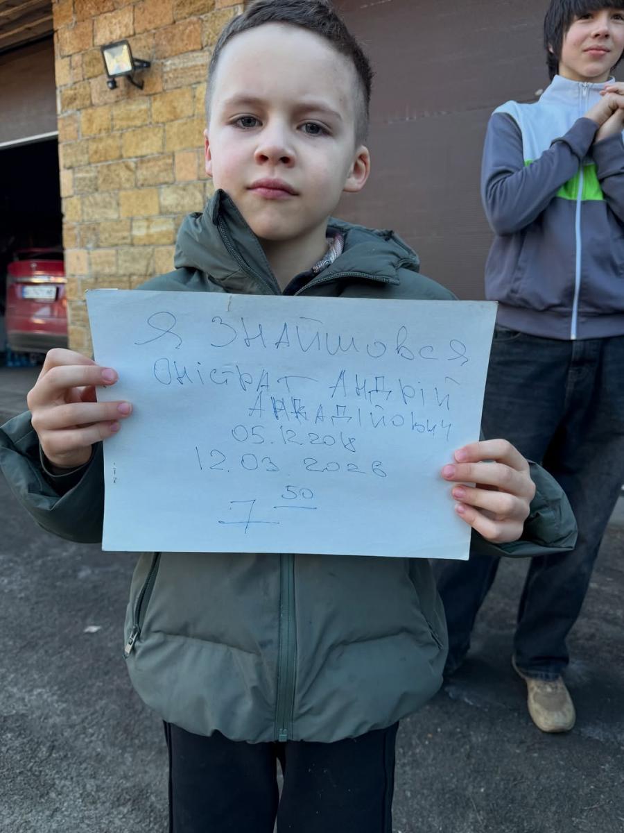 Фото сына Хамайко после пропажи