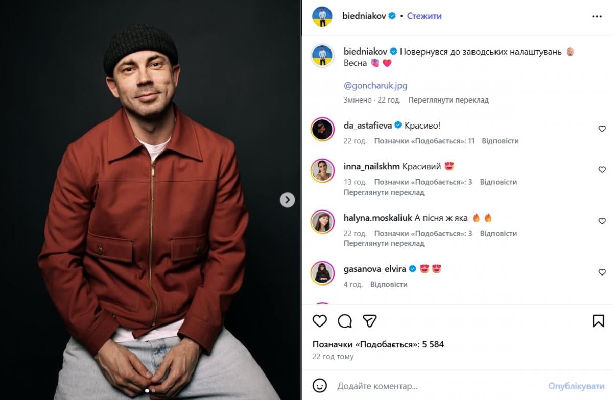 Андрій Бєдняков