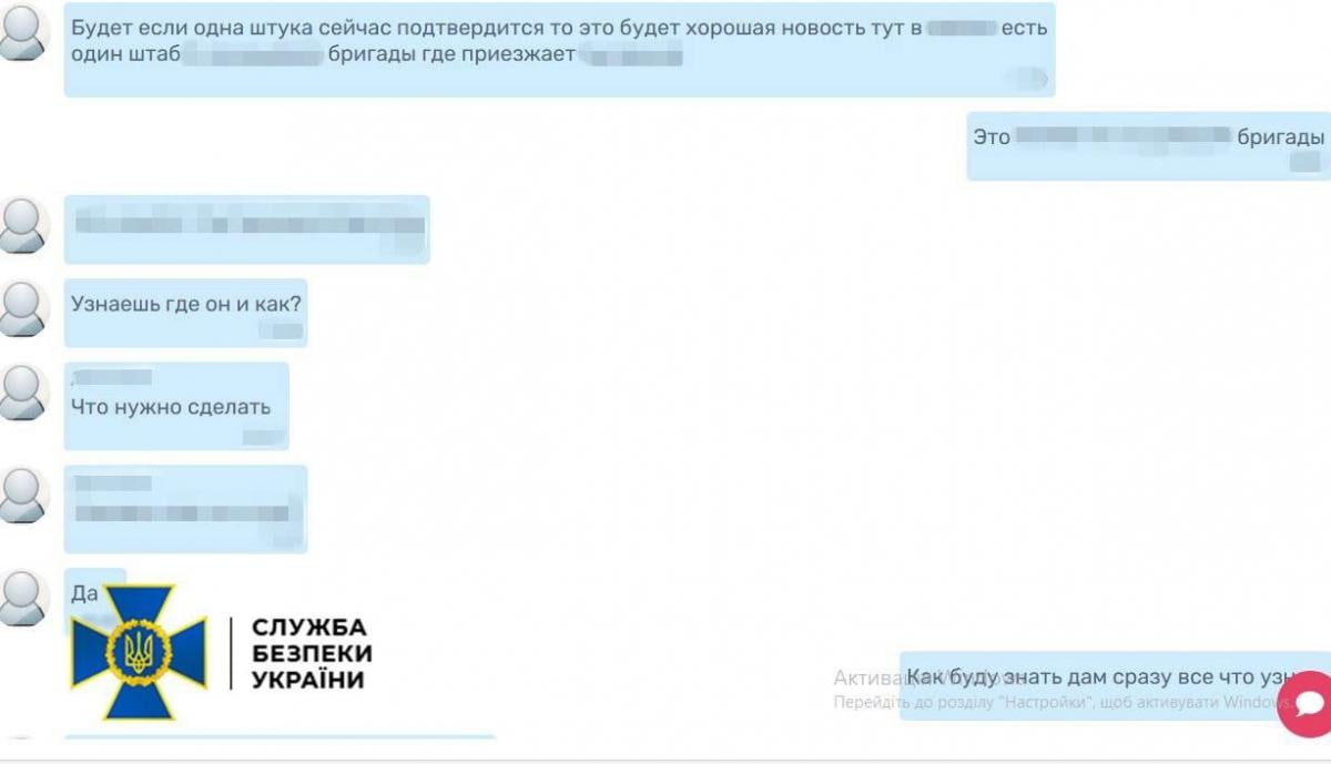 СБУ затримала агента РФ