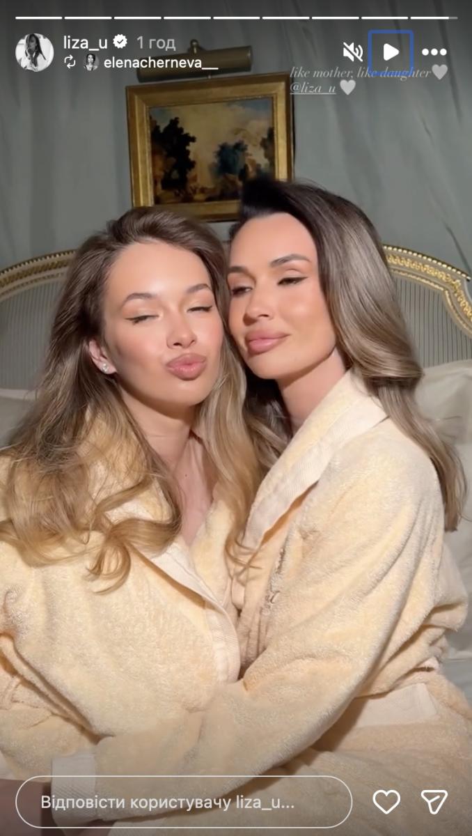 Мати й донька позували для фото 