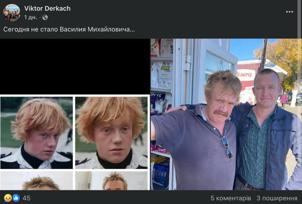 Василь Скромний помер