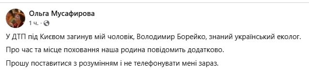 Володимир Борейко