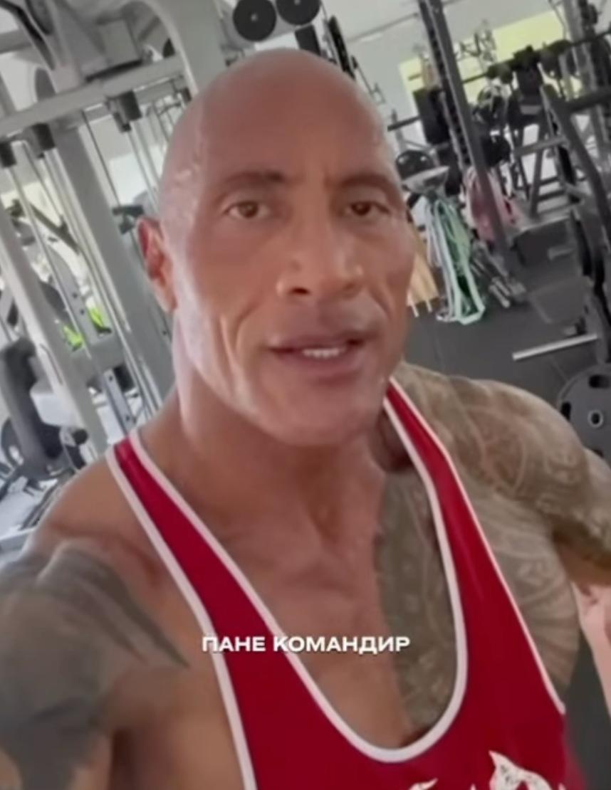 Дуейн Джонсон — звернення до українських військових