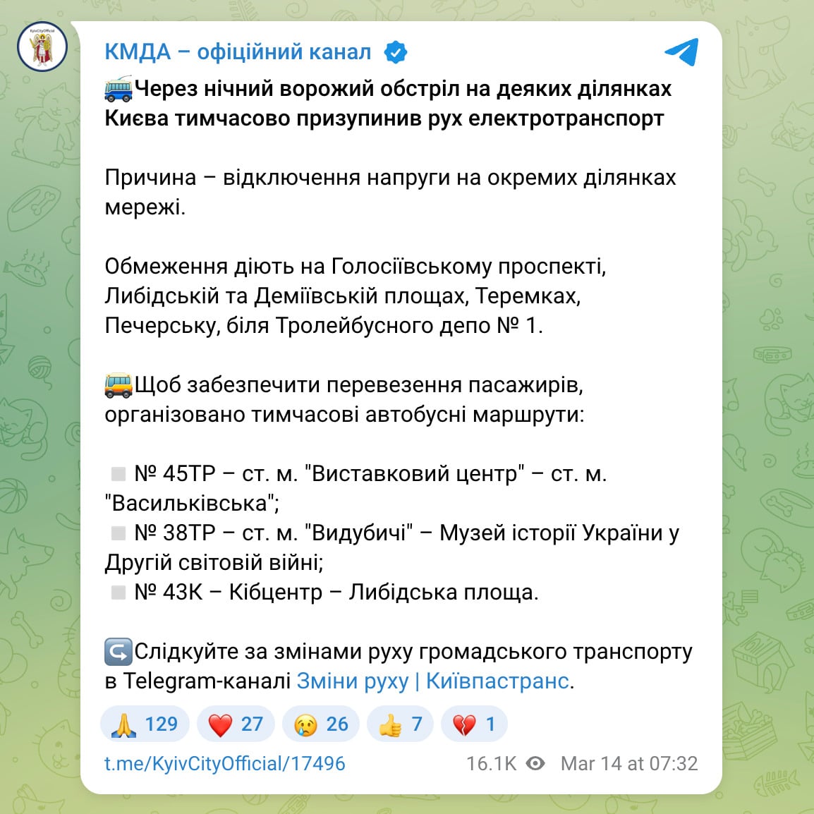 У Києві екстрено відключили світло, графіки не діють: що відбувається У Києві екстрено відключили світло, графіки не діють: що відбувається