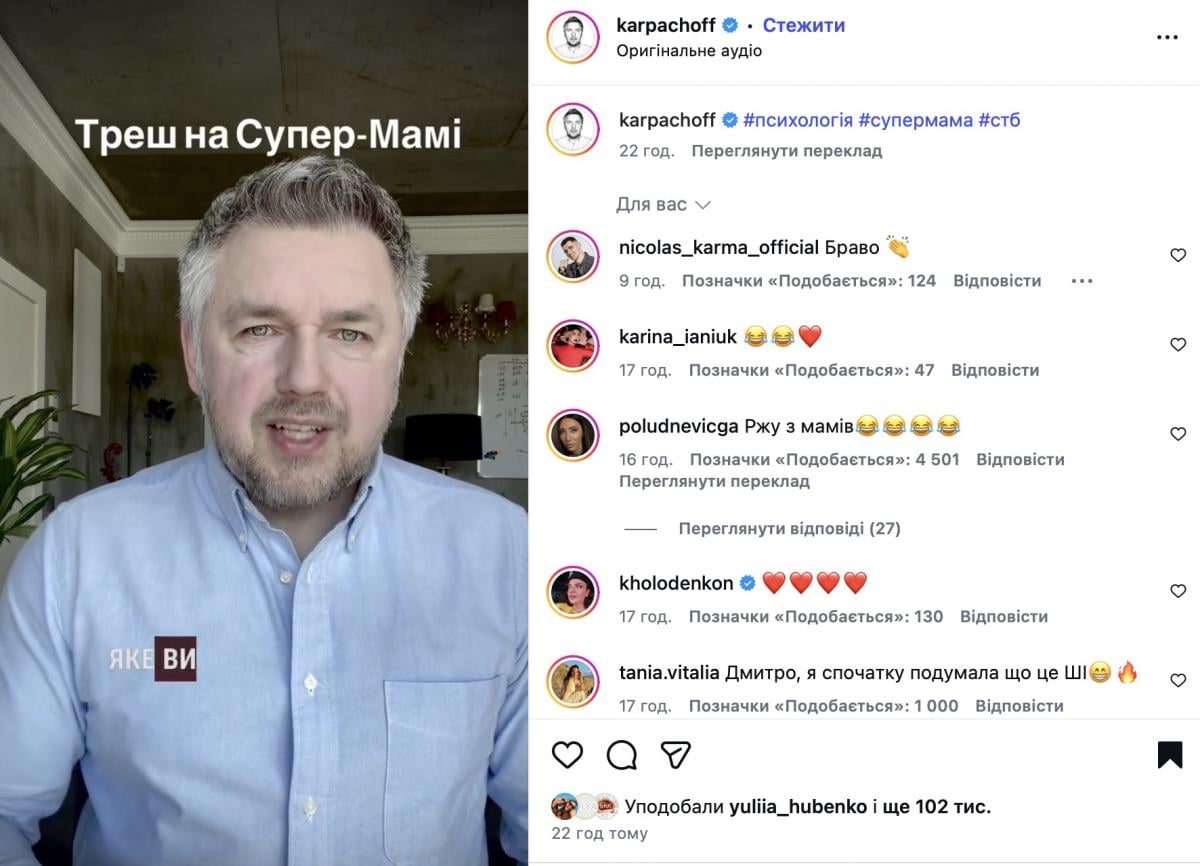 Скандал на шоу 