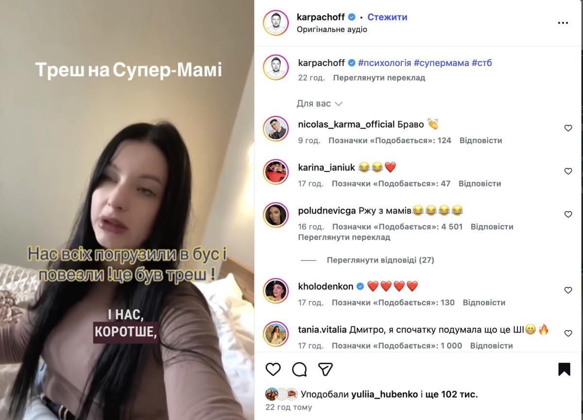 Скандал на шоу 