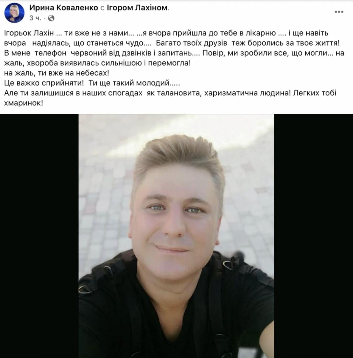 Умер концертный директор Аурики Ротару 