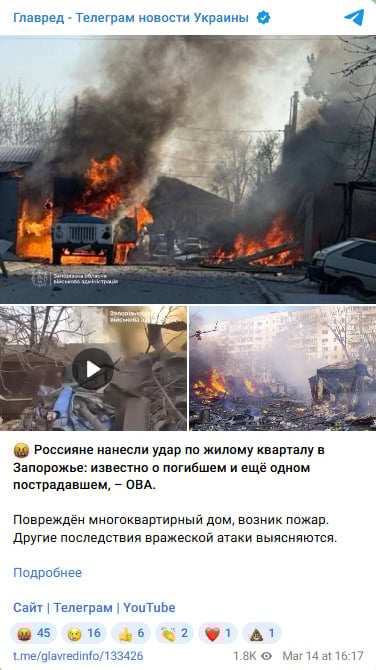 РФ вдарила по житловому кварталу Запоріжжя: під завалами людина, деталі