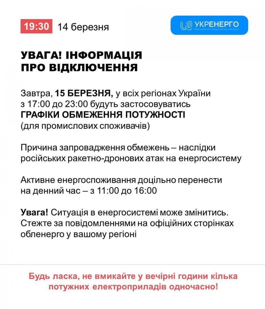 Знімок екрана