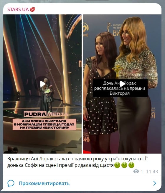 Ані Лорак із дочкою Софією