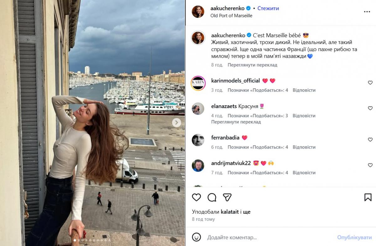 Олександра Кучеренко