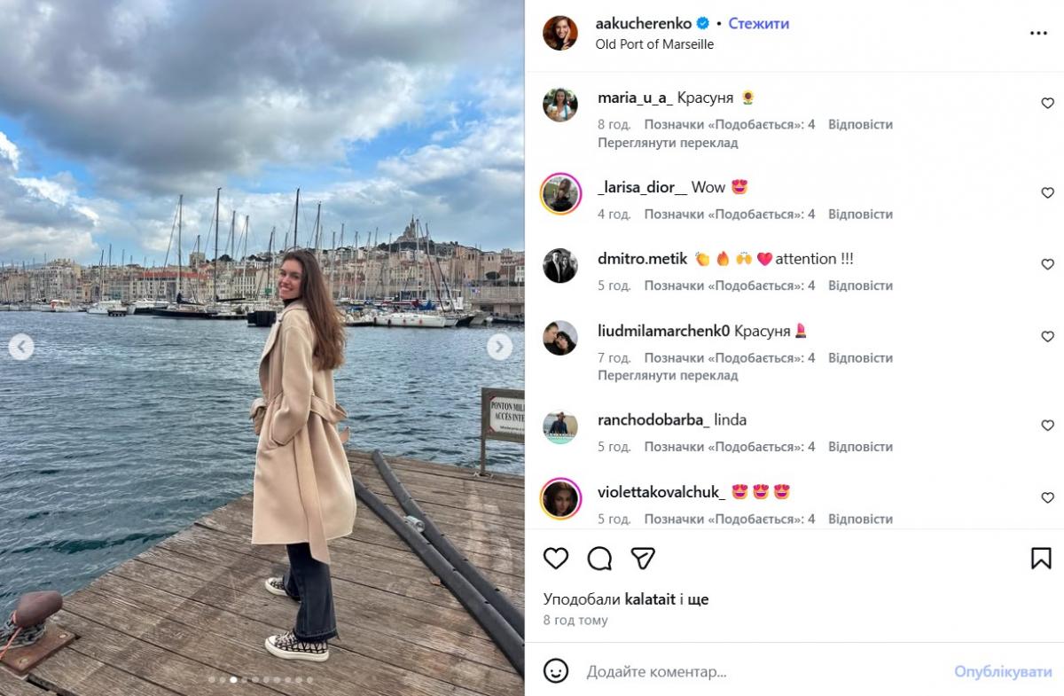 Олександра Кучеренко