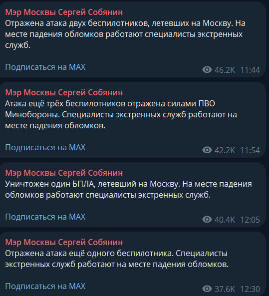 Вибухи не вщухають вже три дні: Москва під масованою атакою, що відомо