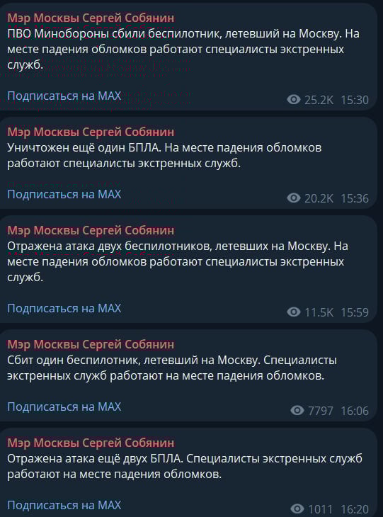 Вибухи не вщухають вже три дні: Москва під масованою атакою, що відомо