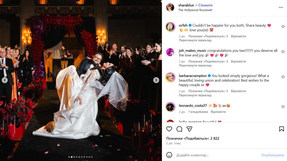 Весілля Чеза Боно Весілля Чеза Боно