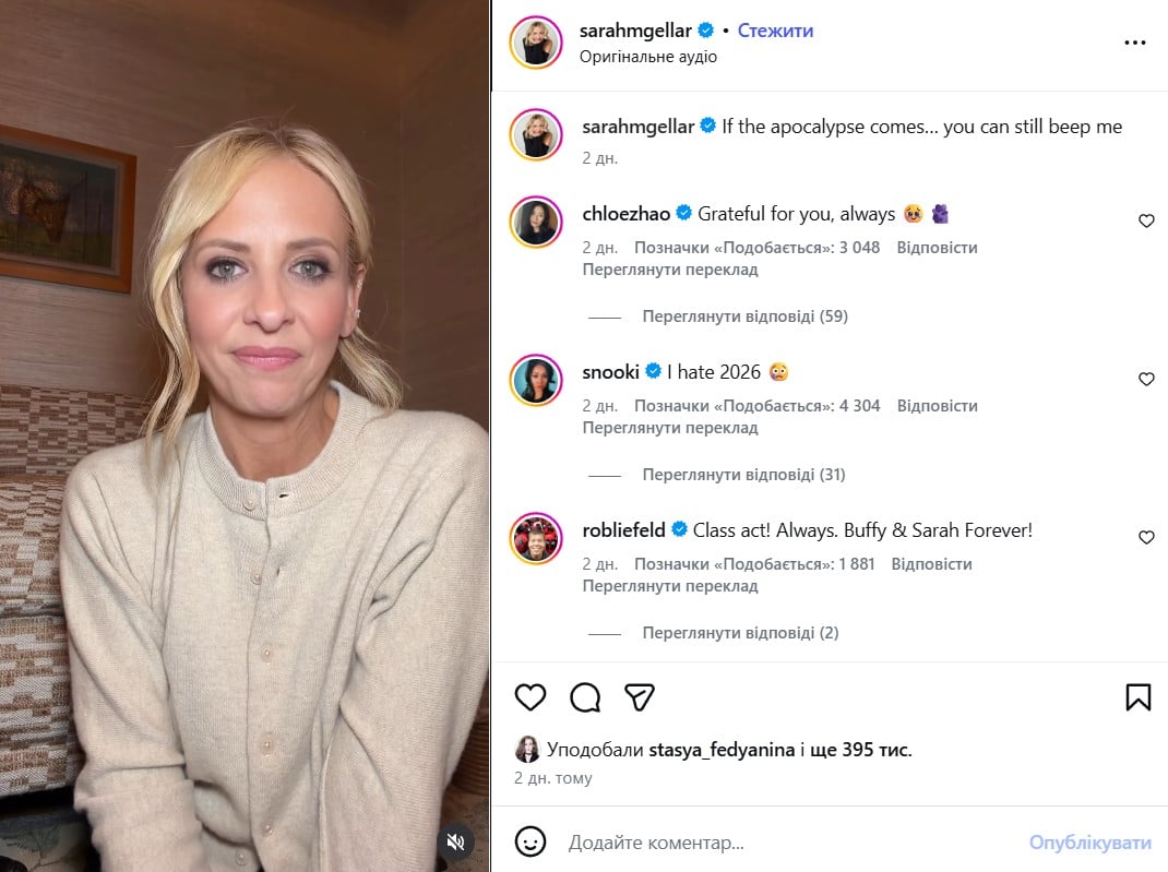 Сара Мішель Геллар