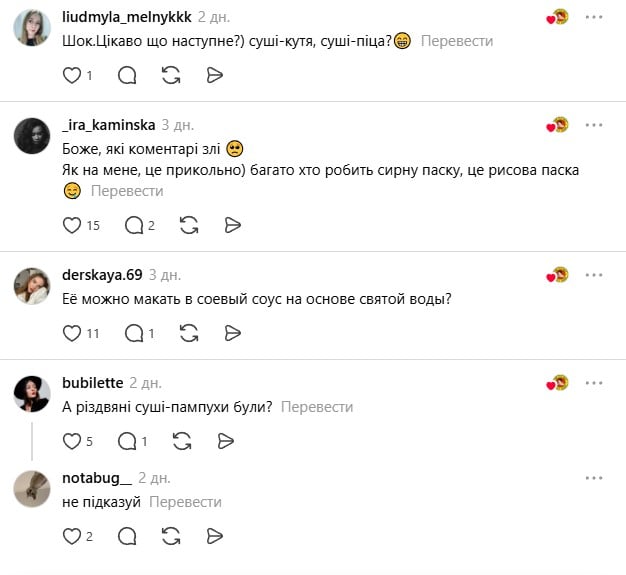 Люди активно коментували