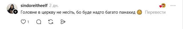 Більшість користувачів закликали ставитися з повагою до традицій