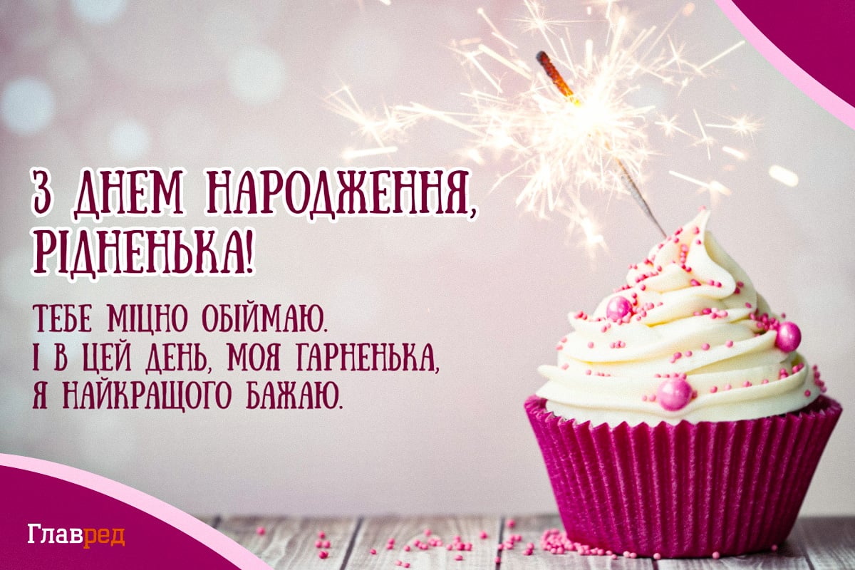 Красиві привітання з днем народження сестрі