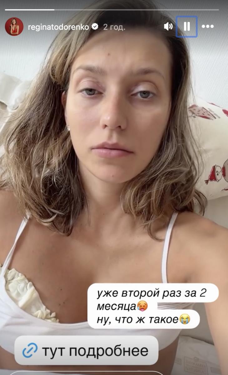 Тодоренко знову захворіла 