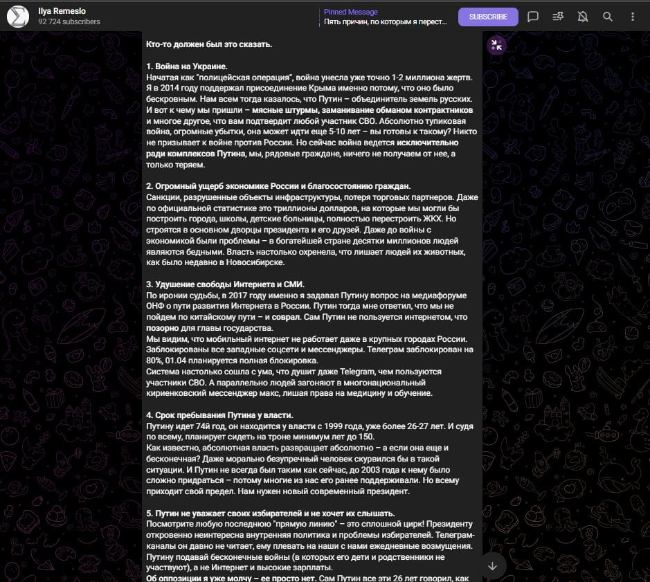 критика ремесло путина