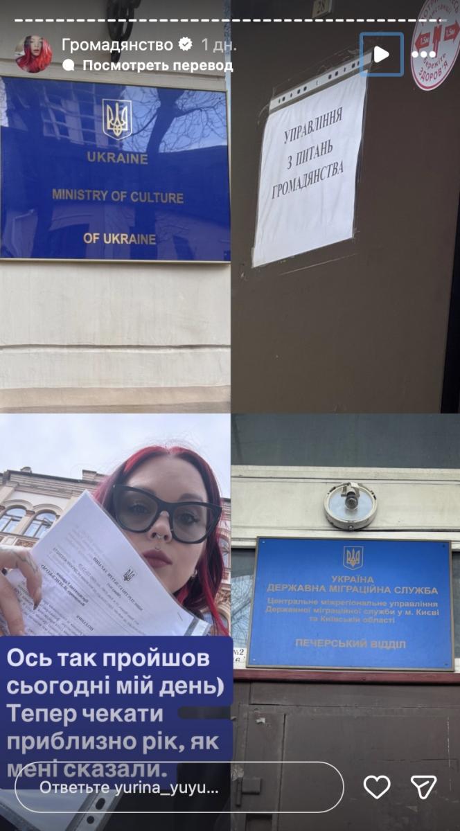 Певица Yuko пытается получить гражданство Украины 