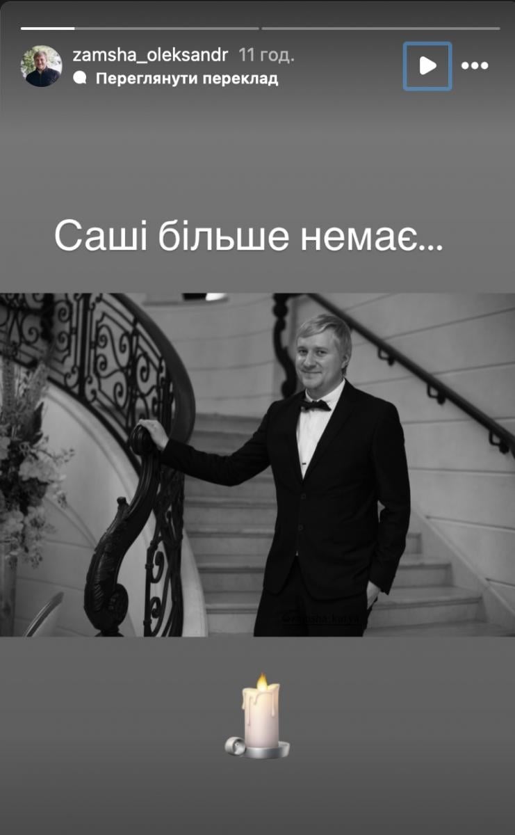 Помер Олександр Замша — актор 