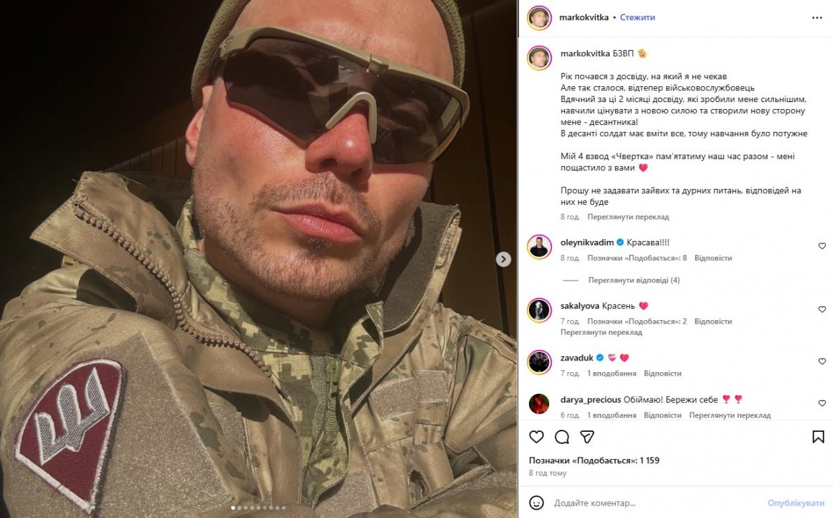 Марко Квитка