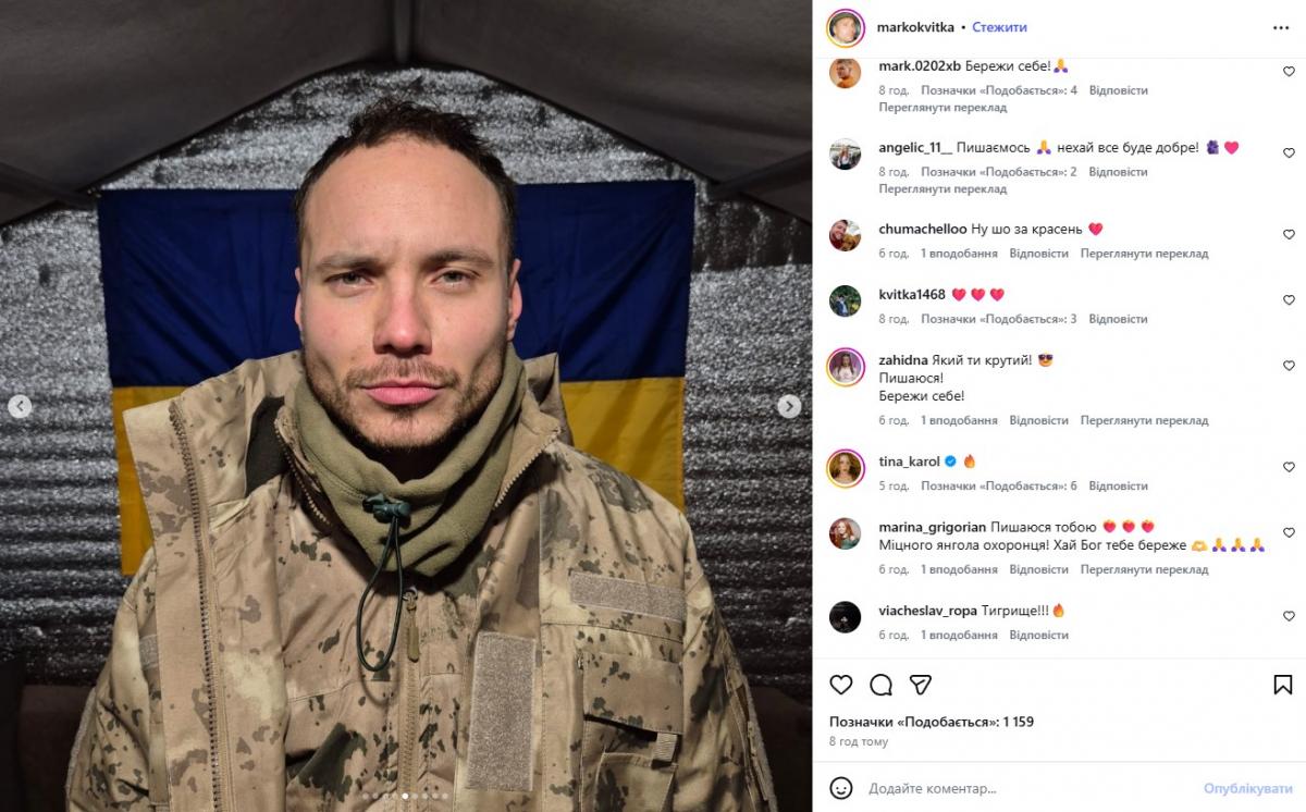 Марко Квитка