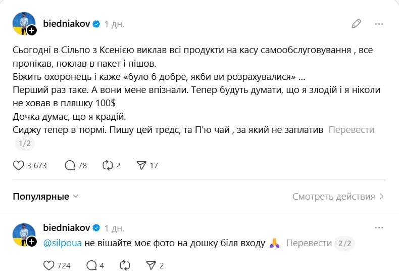 Андрій Бедняков