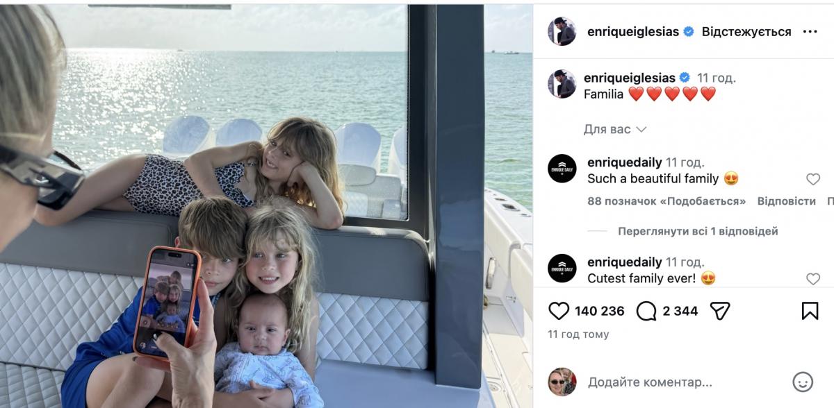 Іглесіас поділився рідкісним знімком 