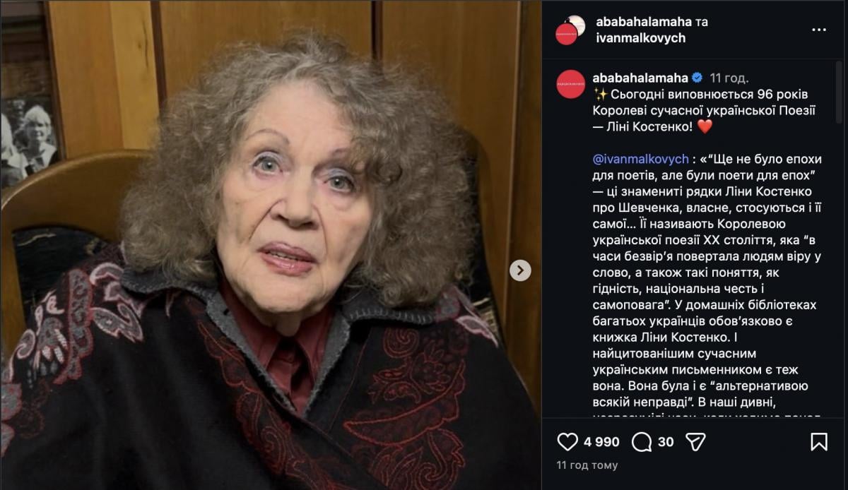 Як зараз виглядає Ліна Костенко 