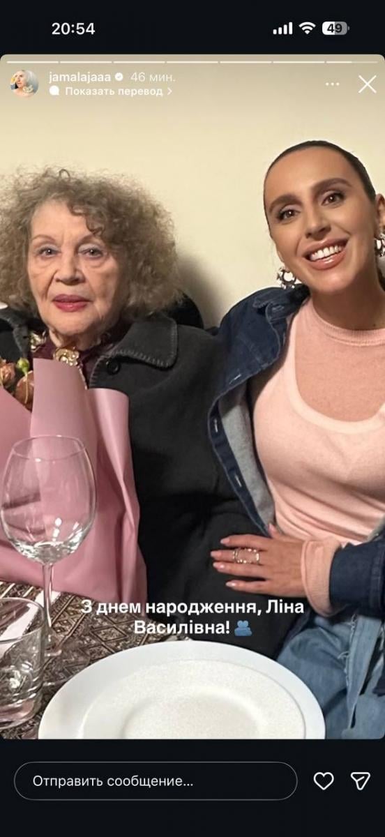 Джамала привітала Ліну Костенко 