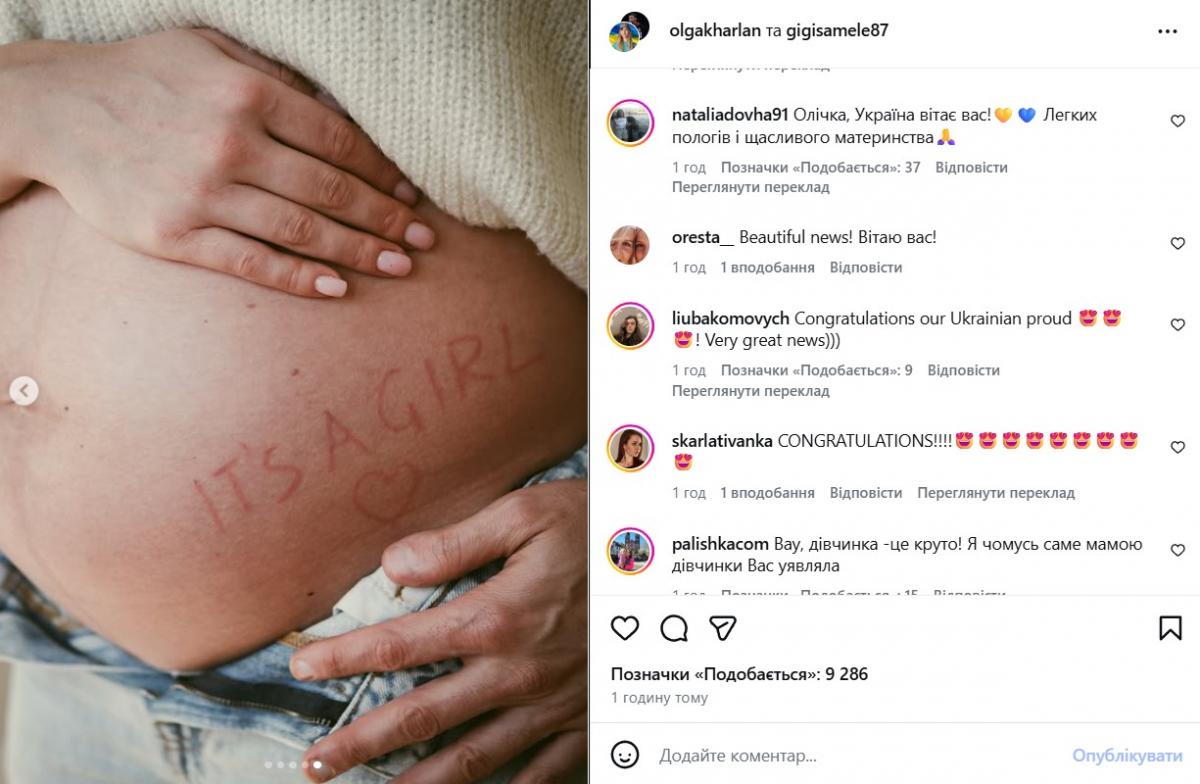 Ольга Харлан