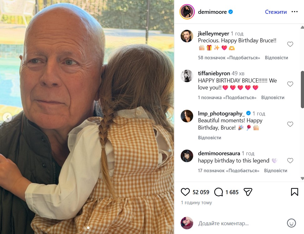 Брюс Вілліс із онукою